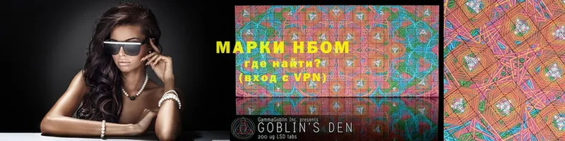 наркота  KRAKEN маркетплейс  Марки 25I-NBOMe 1500мкг  Россошь 