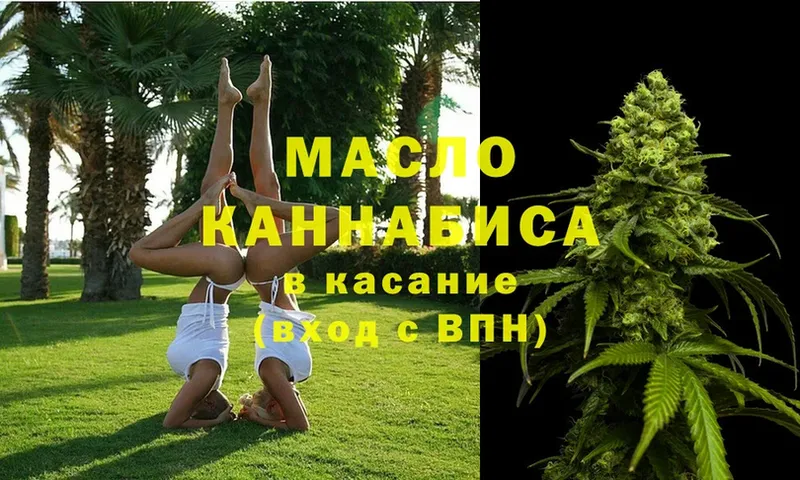 Дистиллят ТГК THC oil  купить  сайты  это официальный сайт  Россошь  omg онион 